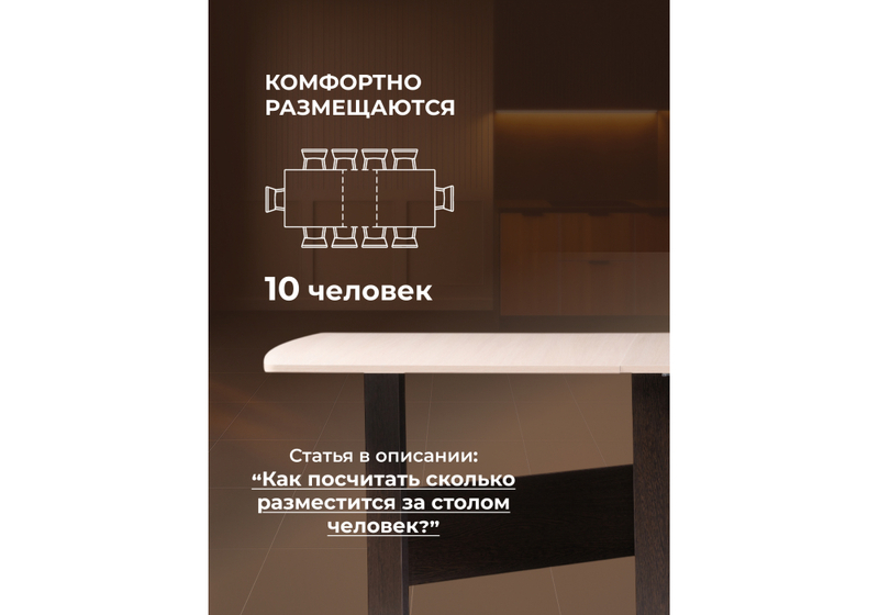 Стол деревянный, Клотилд венге / дуб молочный