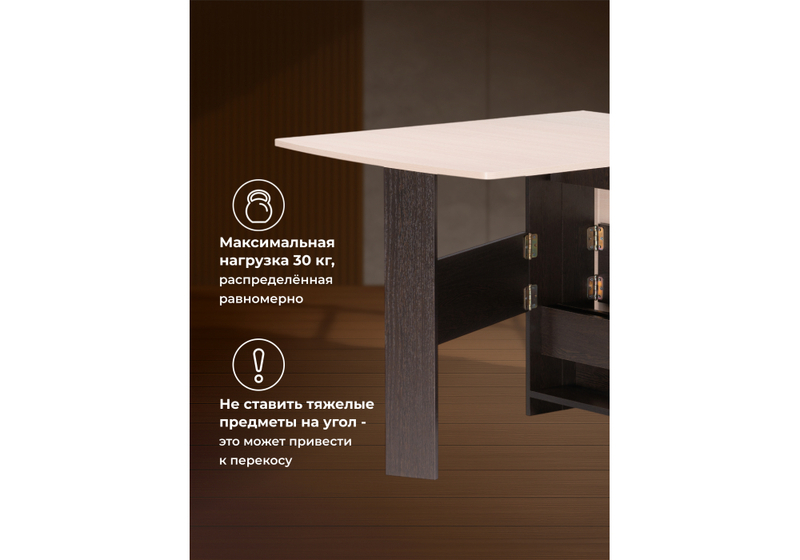 Стол деревянный, Клотилд венге / дуб молочный