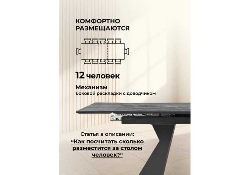 Керамический стол, Денхольм 240(300)х100х75 mosco nero matt / черный