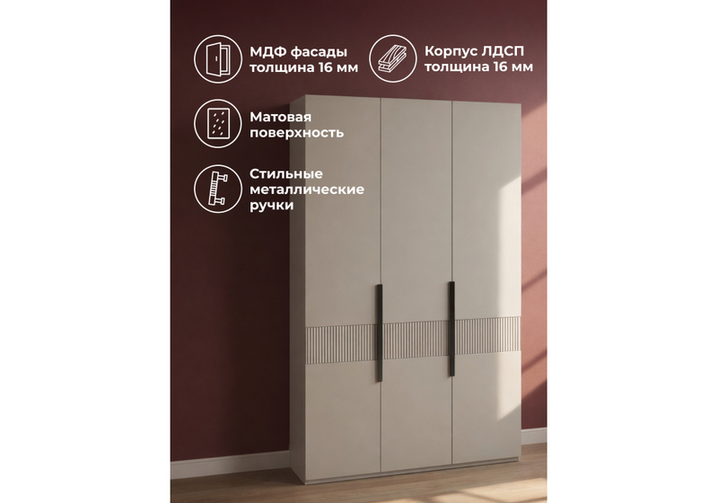 Шкаф, Ника бежевый мат-05 / кашемир