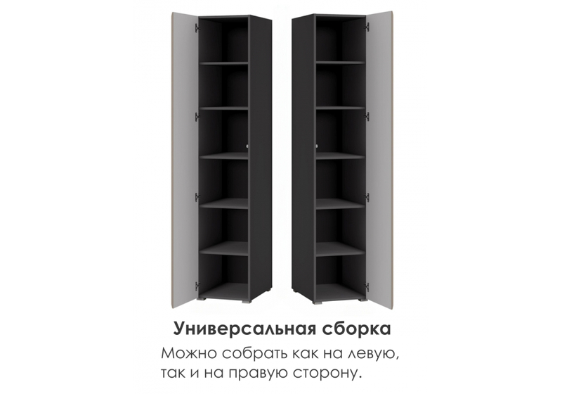 Шкаф, Сейдиль 16.367.01 антрацит / веллюто капучино