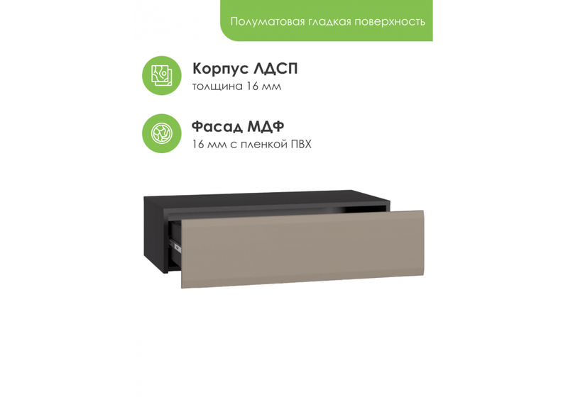 Прихожая, Сейдиль 16.156 антрацит / веллюто капучино