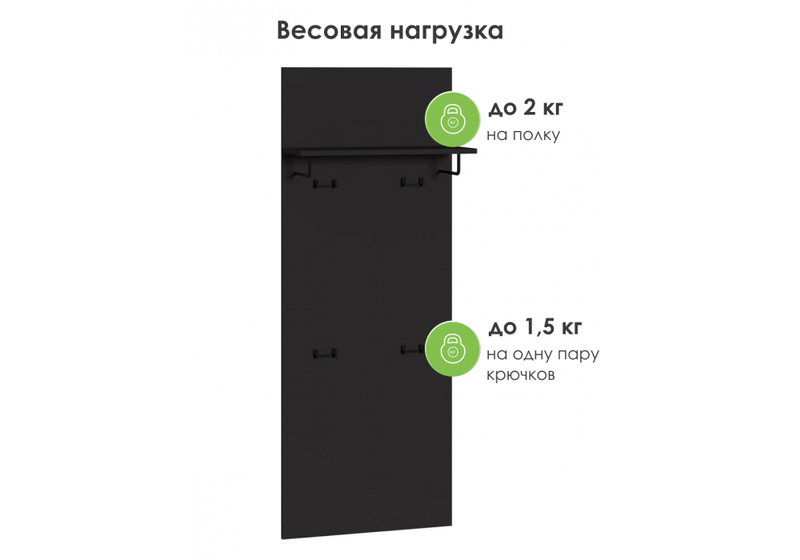 Прихожая, Сейдиль 15.16 черный