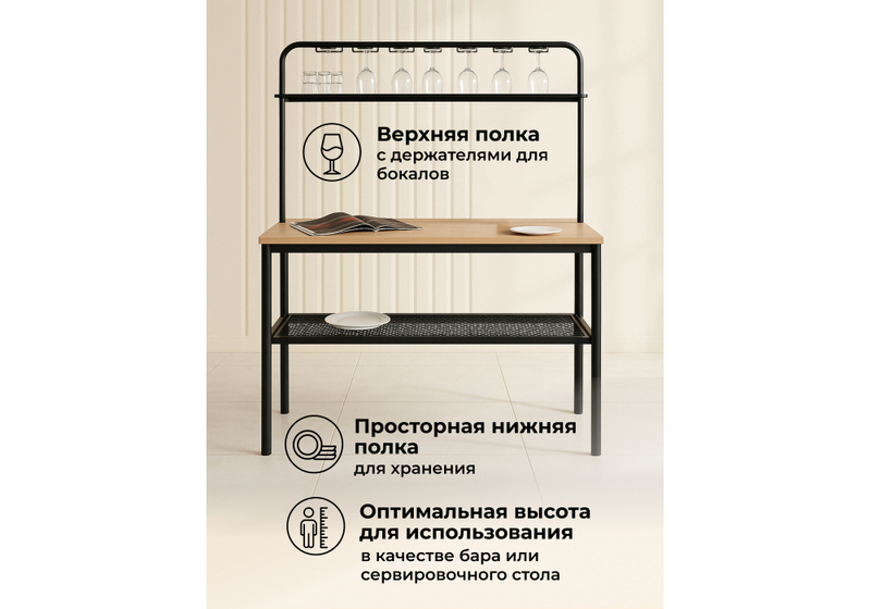 Барный стол, Нари 120х50х171 делано / черный матовый