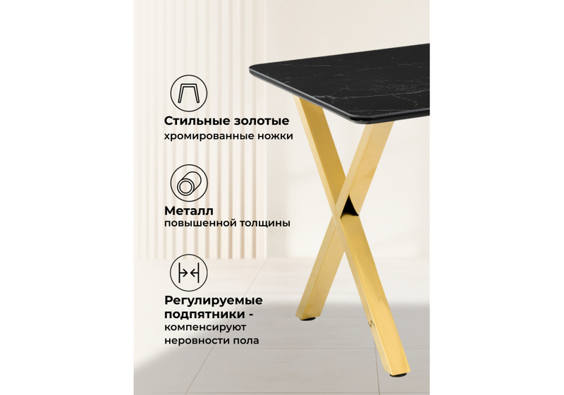 Керамический стол, Селена 3 140х80 черный мрамор / золото