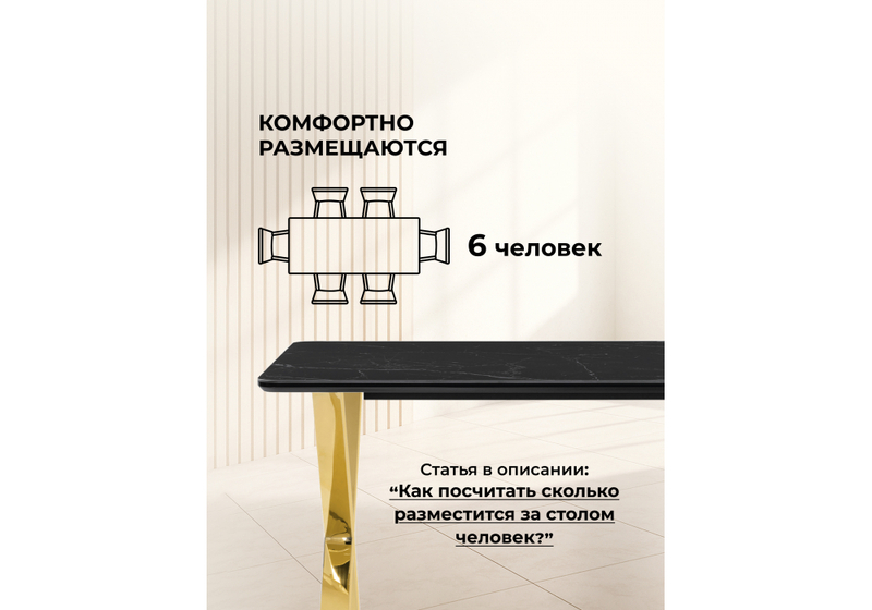 Керамический стол, Селена 3 140х80 черный мрамор / золото