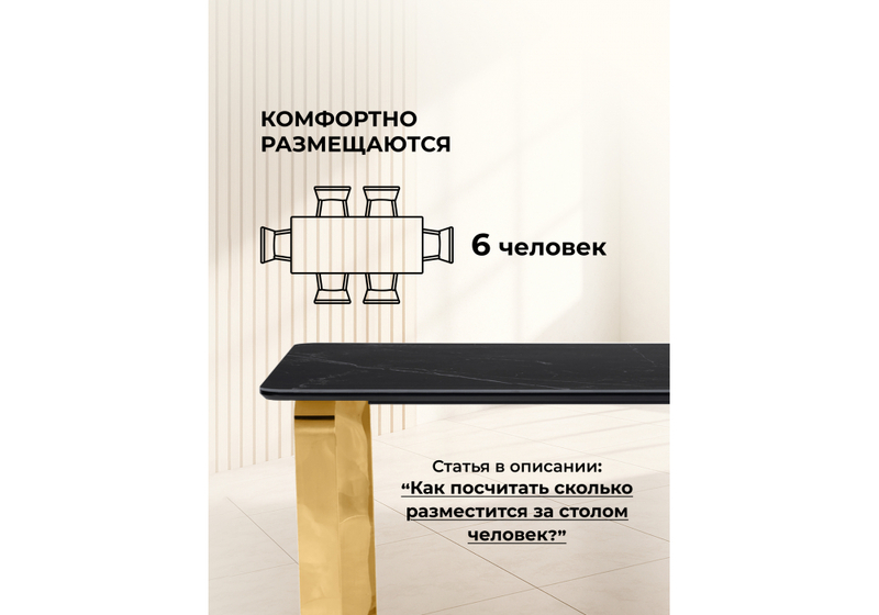 Керамический стол, Селена 4 140х80 черный мрамор / золото