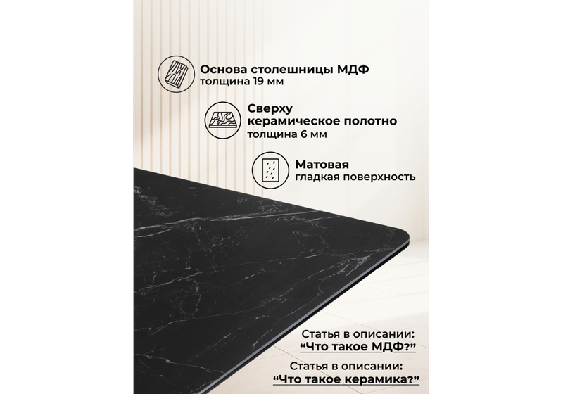 Керамический стол, Селена 2 160х90 черный мрамор / золото