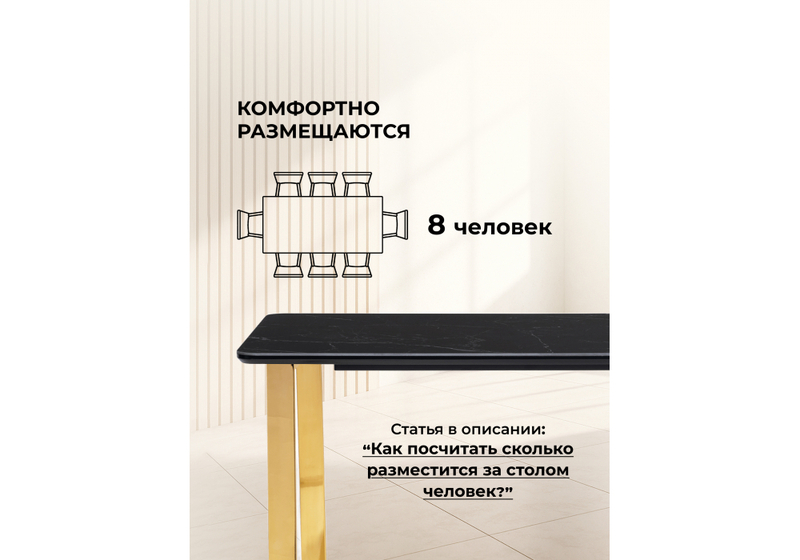 Керамический стол, Селена 2 160х90 черный мрамор / золото