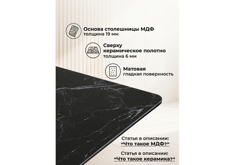 Керамический стол, Селена 3 160х90 черный мрамор / золото