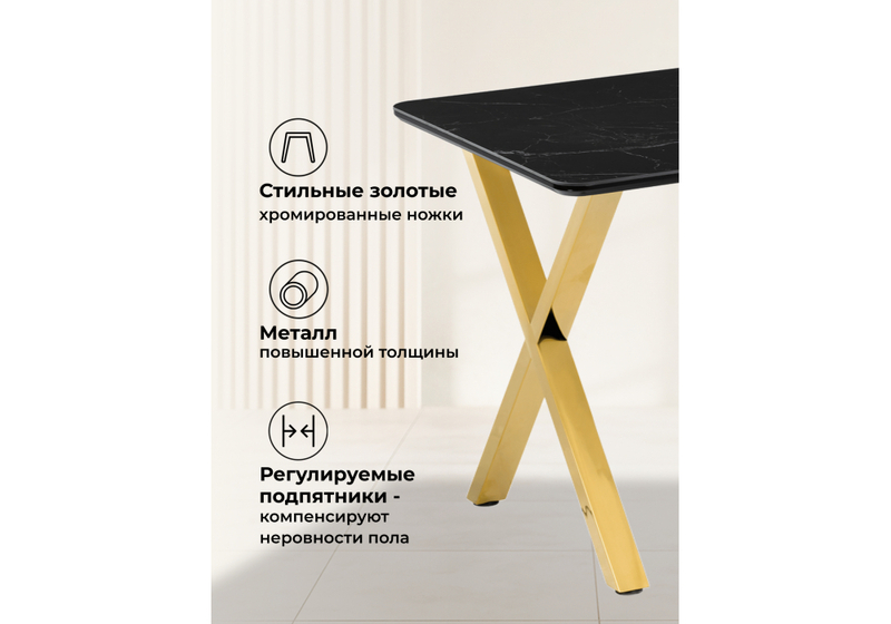 Керамический стол, Селена 3 160х90 черный мрамор / золото
