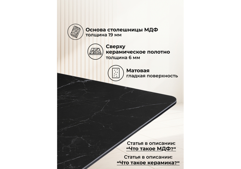 Керамический стол, Селена 4 160х90 черный мрамор / золото