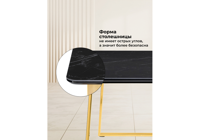 Керамический стол, Селена 2 180х90 черный мрамор / золото