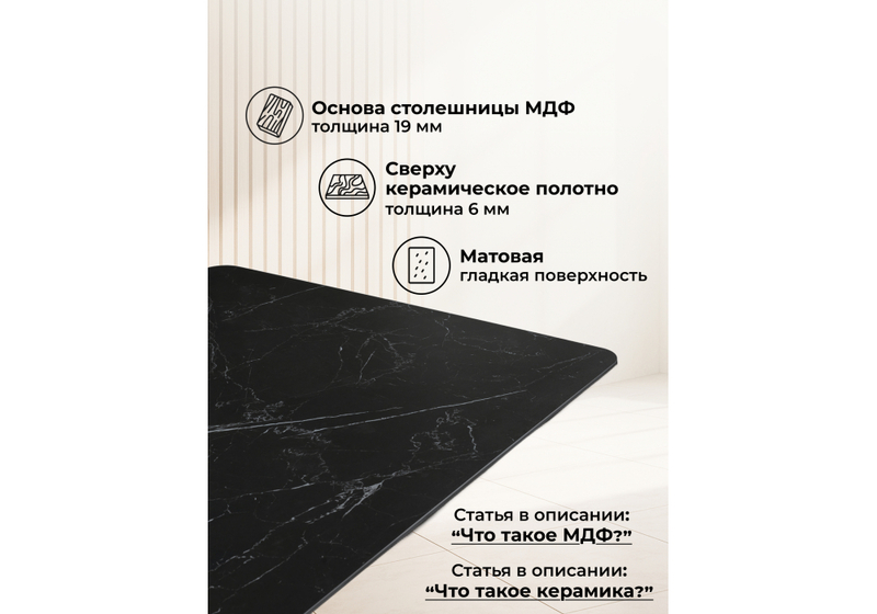 Керамический стол, Селена 3 180х90 черный мрамор / золото