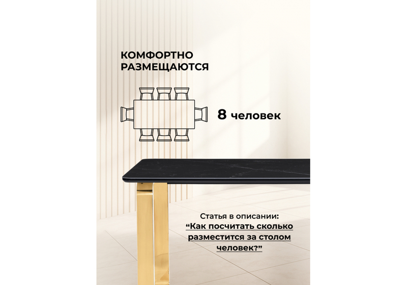 Керамический стол, Селена 4 180х90 черный мрамор / золото