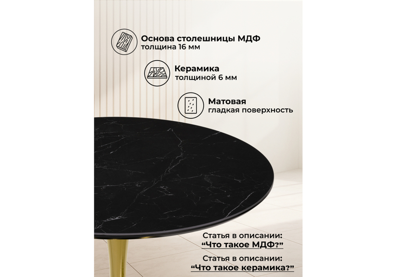 Керамический стол, Тулип 90х73 черный мрамор / золото