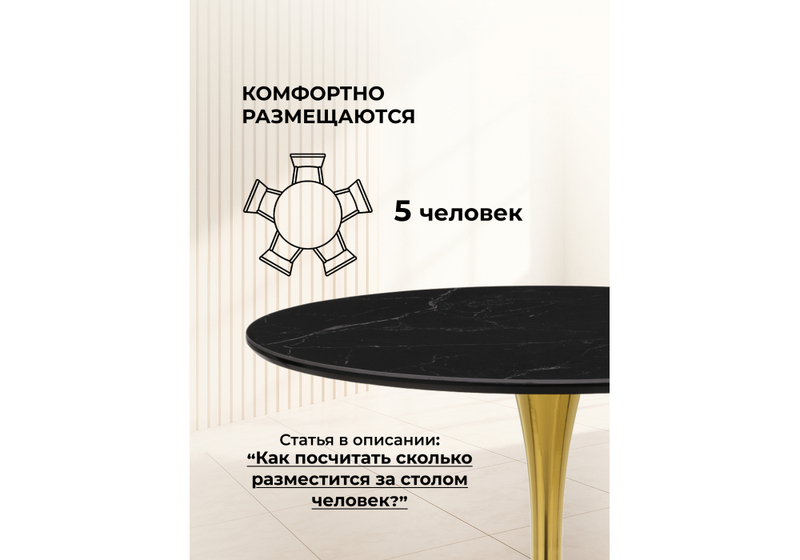 Керамический стол, Тулип 90х73 черный мрамор / золото