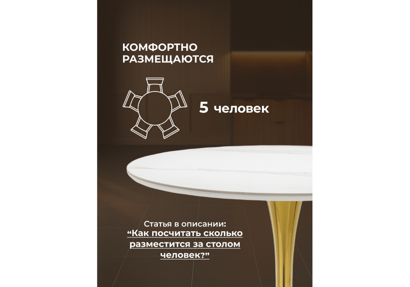 Керамический стол, Тулип 90х73 белый мрамор / золото