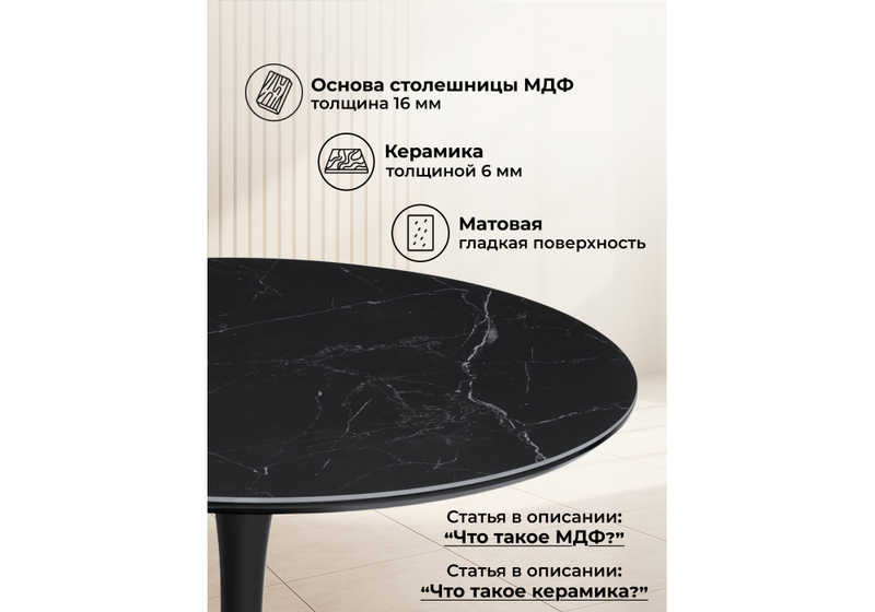 Керамический стол, Тулип 90х74 черный мрамор /  черный
