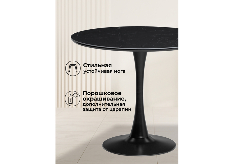 Керамический стол, Тулип 90х74 черный мрамор /  черный