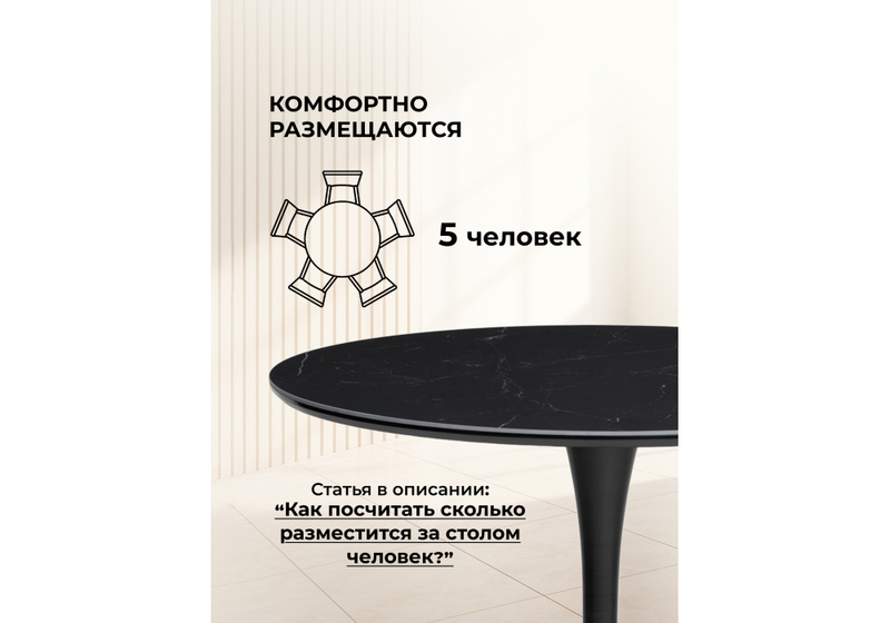 Керамический стол, Тулип 90х74 черный мрамор /  черный