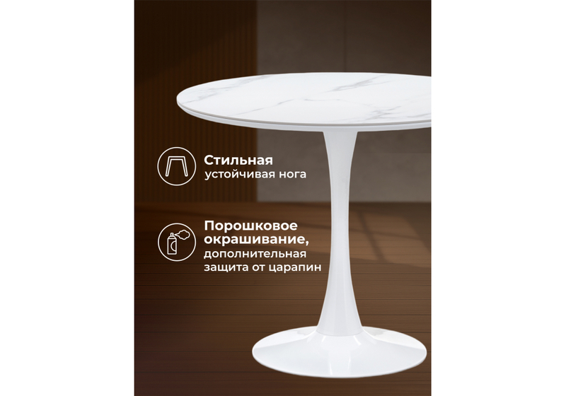 Керамический стол, Тулип 90х74 белый мрамор / белый