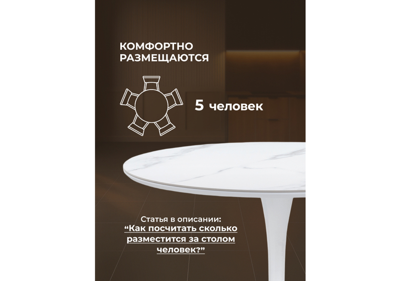 Керамический стол, Тулип 90х74 белый мрамор / белый