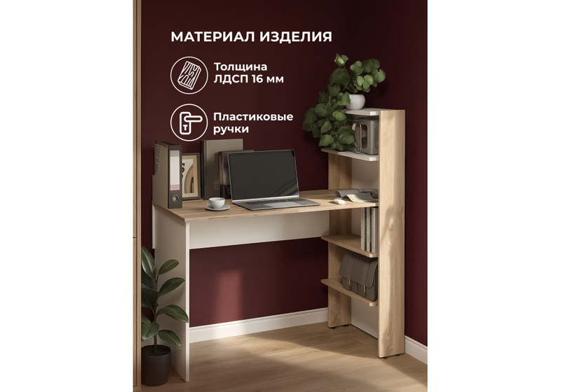 Компьютерный стол, Арлет сонома / белый