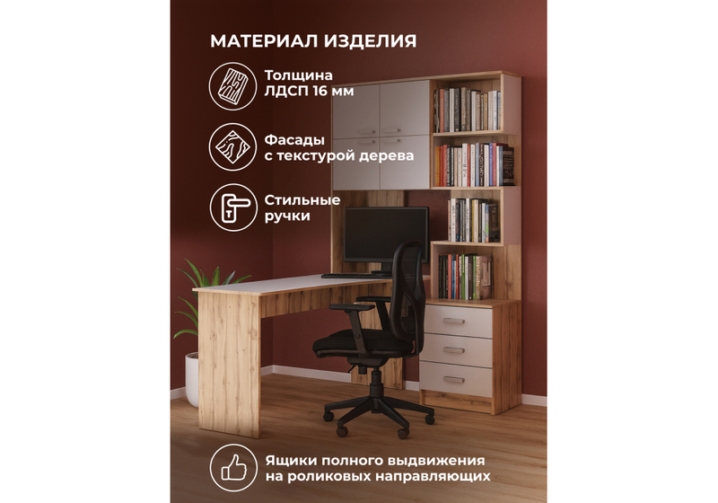 Компьютерный стол, Ганор левый дуб вотан / белый