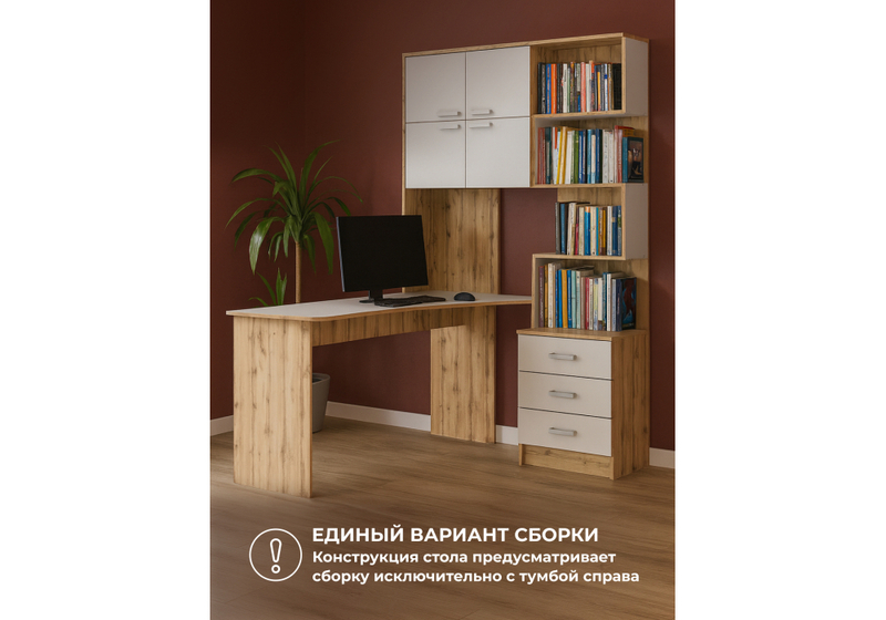 Компьютерный стол, Ганор левый дуб вотан / белый