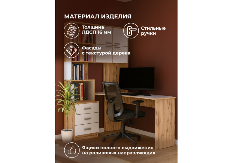 Компьютерный стол, Ганор правый дуб вотан / белый