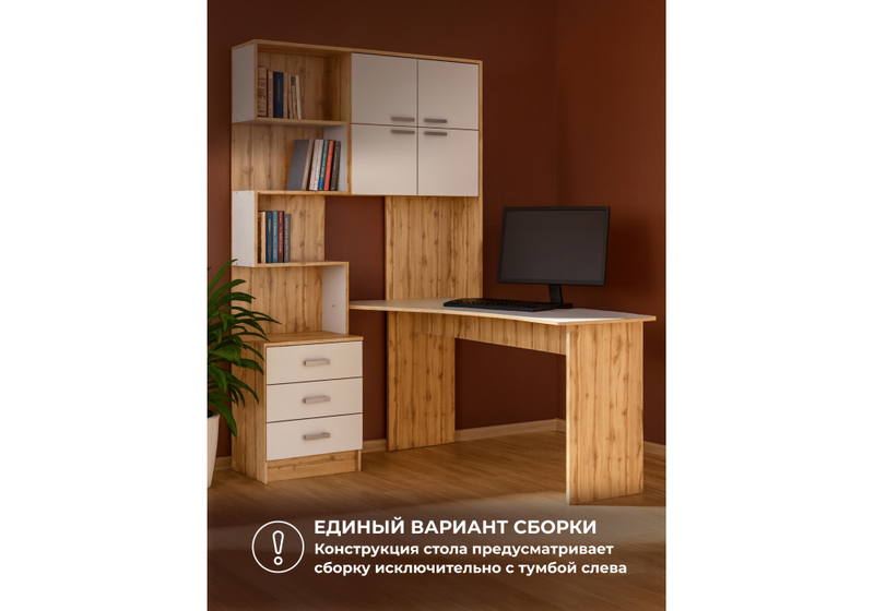 Компьютерный стол, Ганор правый дуб вотан / белый