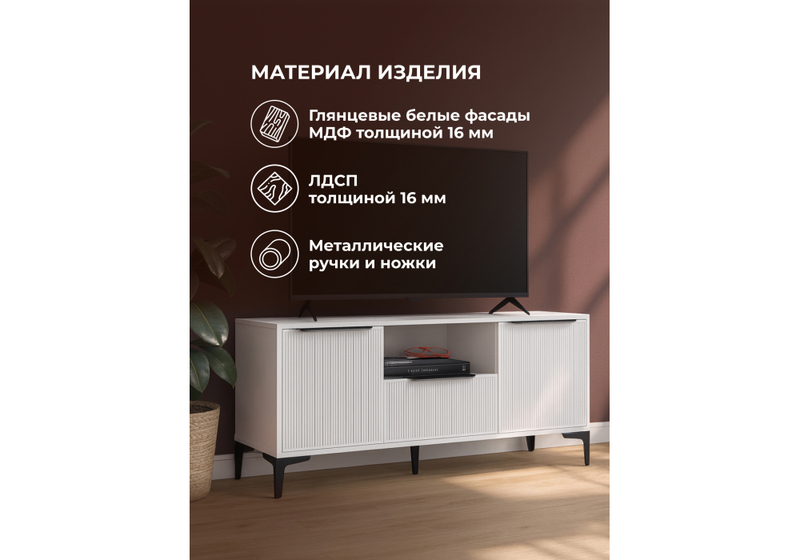 ТВ-тумба, Иадама белый / белый глянец