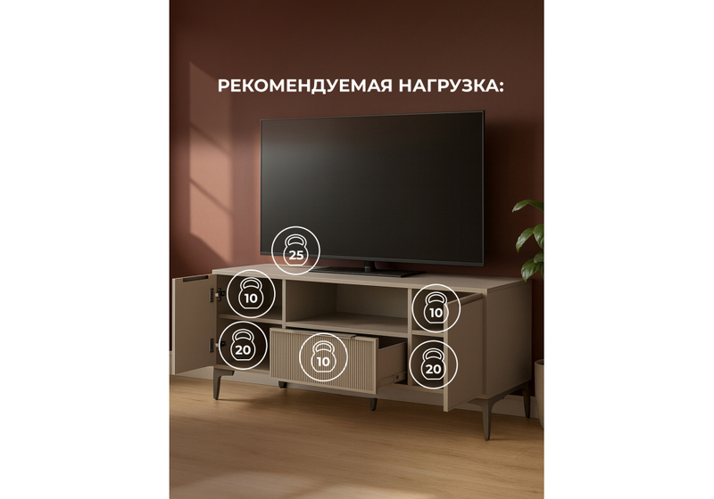 ТВ-тумба, Иадама кашемир