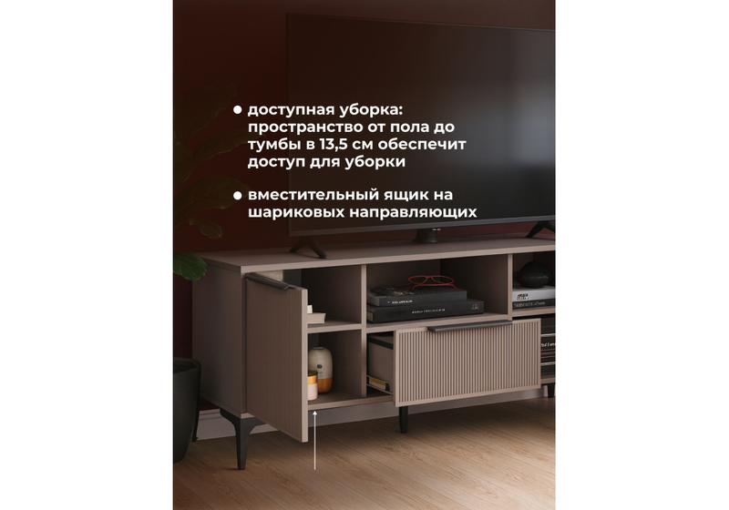 ТВ-тумба, Иадама кашемир