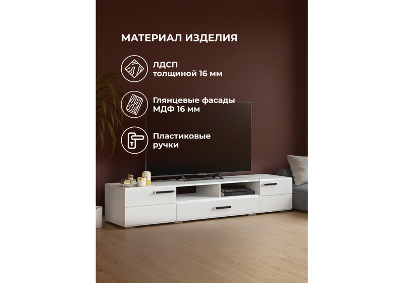 ТВ-тумба, Иоги 2.0 белый / белый глянец