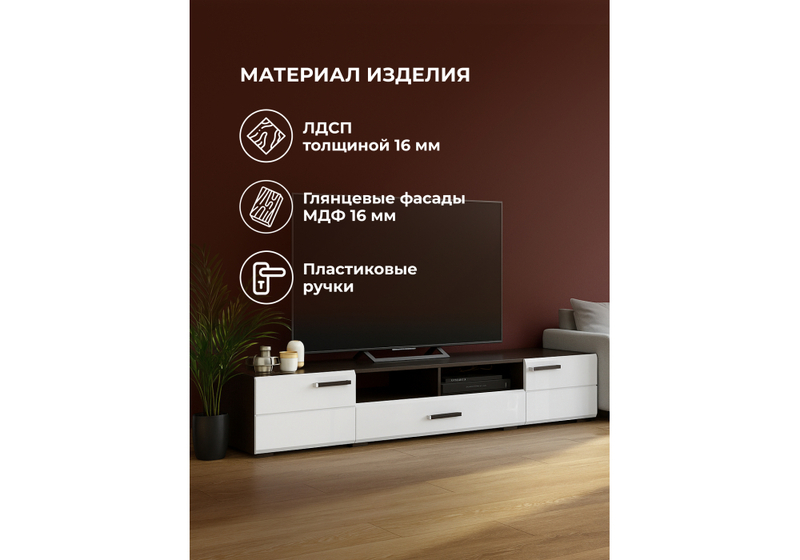 ТВ-тумба, Иоги 2.0 венге / белый глянец