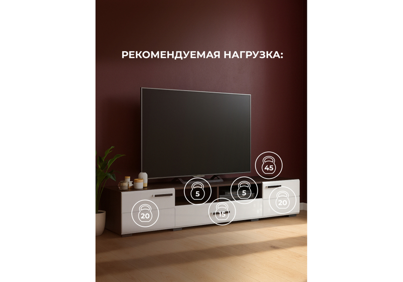 ТВ-тумба, Иоги 2.0 венге / белый глянец