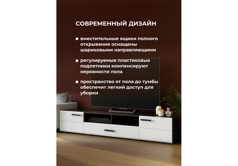 ТВ-тумба, Иоги 2.0 венге / белый глянец