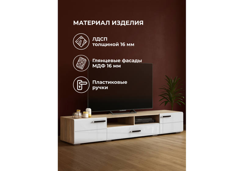 ТВ-тумба, Иоги 2.0 сонома / белый глянец