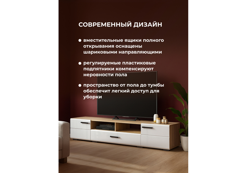 ТВ-тумба, Иоги 2.0 сонома / белый глянец