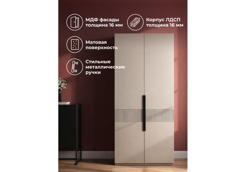 Шкаф, Ника бежевый мат-05 / кашемир