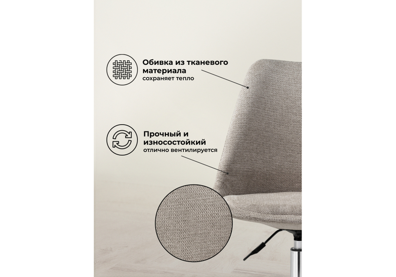 Офисное кресло, Kolin cappuccino / chrome