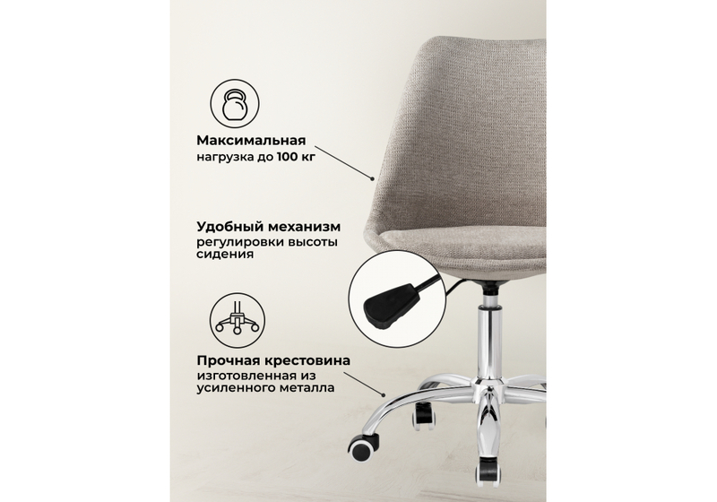 Офисное кресло, Kolin cappuccino / chrome