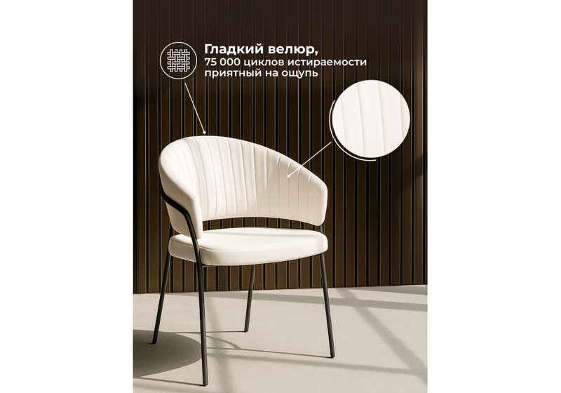 Стул на металлокаркасе, Лео белый Brendy Milk 02 / черный