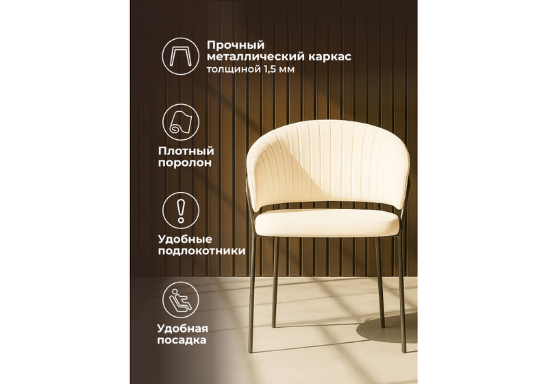 Стул на металлокаркасе, Лео белый Brendy Milk 02 / черный