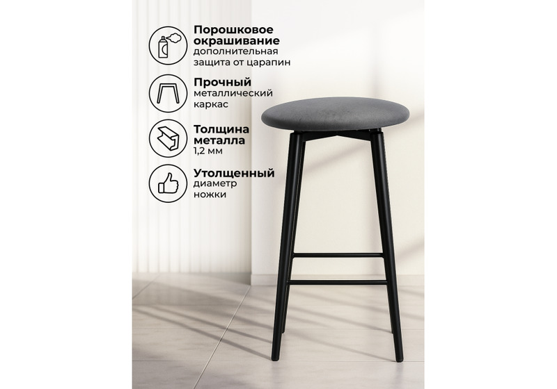 Барный стул, Гангток крутящийся графит / черный матовый