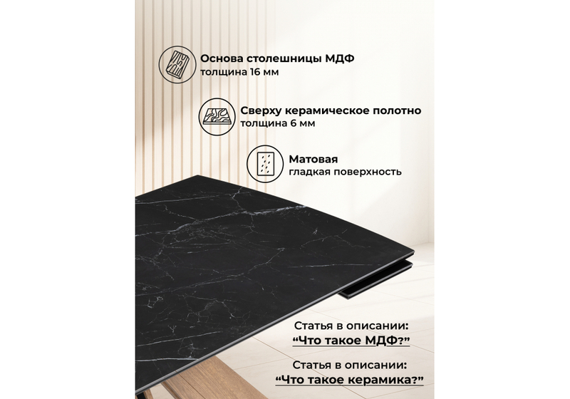 Керамический стол, Шаннон 180(240)х90х79 черный мрамор / дуб монтана