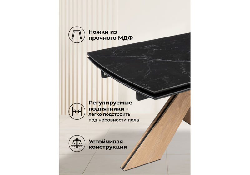 Керамический стол, Шаннон 180(240)х90х79 черный мрамор / дуб монтана