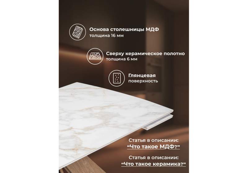 Керамический стол, Шаннон 180(240)х90х79 carla larkinm / дуб монтана